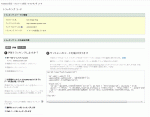 [WordPress] PC用・スマホ用・携帯用analyticsの設置方法