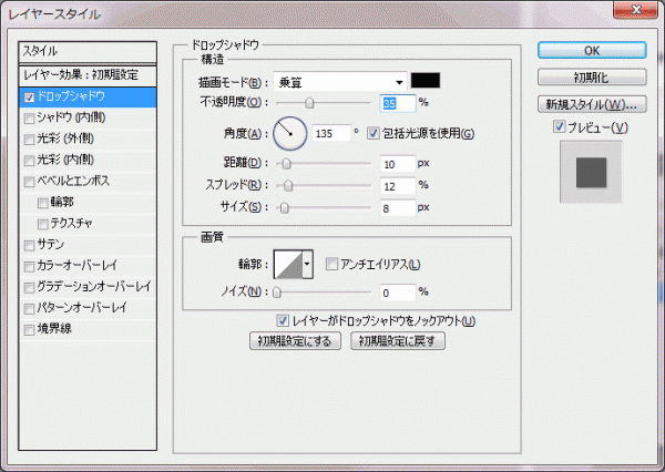 レイヤースタイルの設定例 photoshop切り抜き写真に影をつける レイヤースタイルの設定例 photoshop切り抜き写真に影をつける