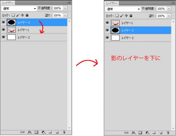 影のレイヤーを下にします 影のレイヤーを下にします