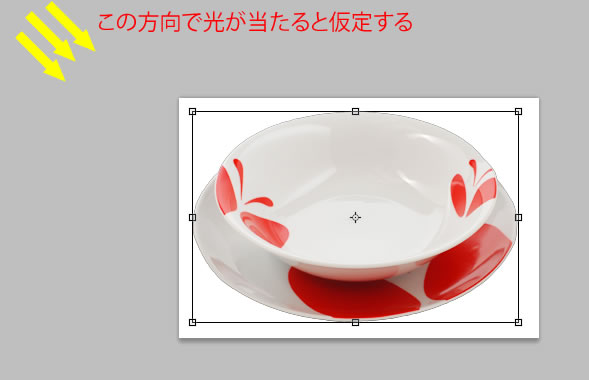 光のあたり具合を考慮しながら光源の位置を仮定する 光のあたり具合を考慮しながら光源の位置を仮定する