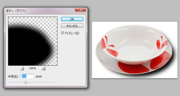 ぼかし(ガウス)で影をふわっとさせる ぼかし(ガウス)で影をふわっとさせる