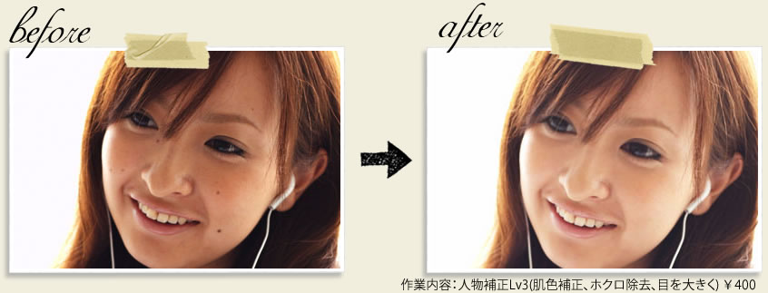 おまかせ人物写真サービス実例